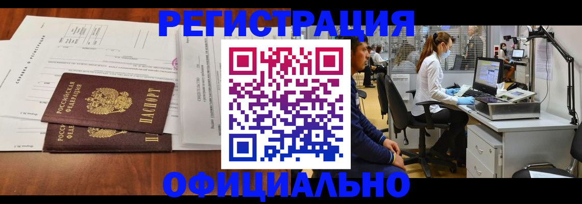 прописка для школы в Старом Осколе